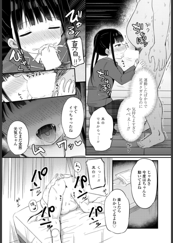 COMICペンギンクラブ 2026年5月号【デジタル版】_22枚目の画像